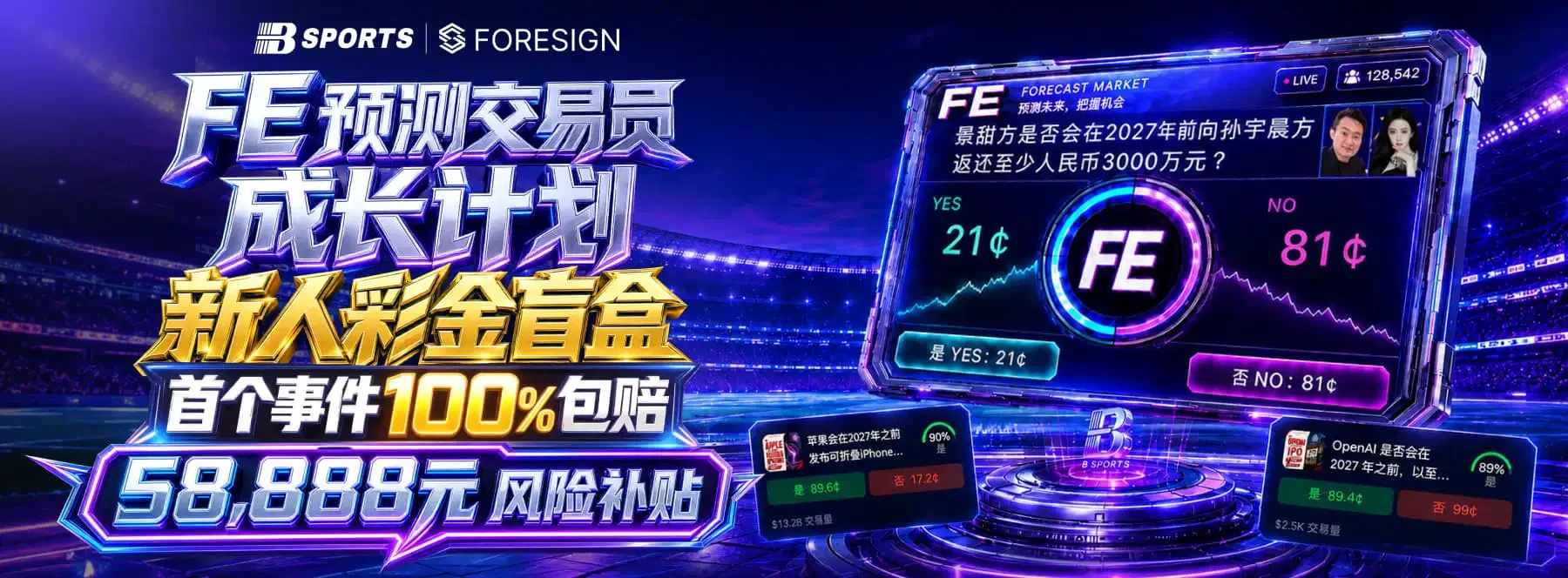 B体育赛事与内容导航